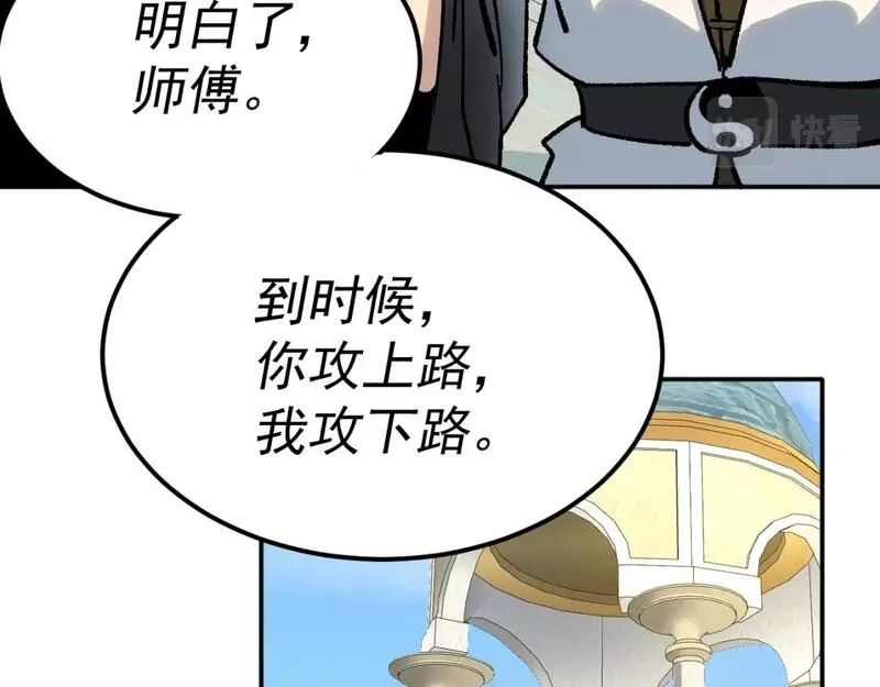 我被地球绑架了,第23话 碎金丹,第105张